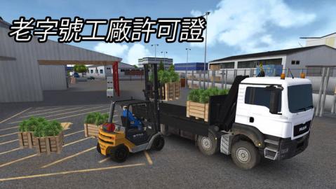 ConstructionSimulator下载