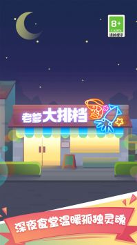老爹大排档金币不减反增的原因及影响评价深度分析