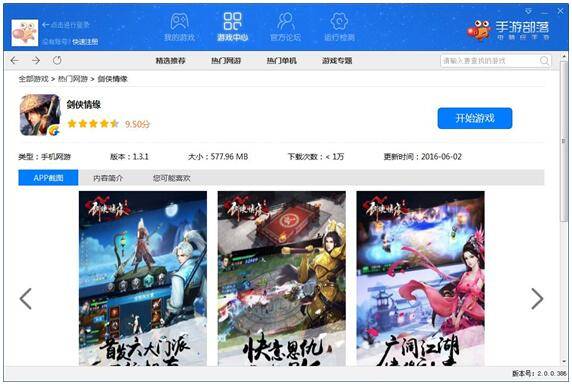 如何下载安装社死模拟器iOS版？完整教程请参考！