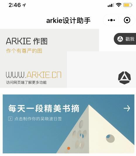 机关小能手2024最新版，提高工作效率的必备利器