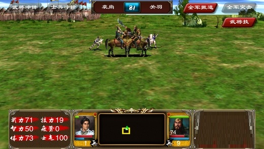 三国单机群英传手机版：打造最强战队，称霸三国乱世