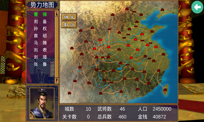 三国单机群英传手机版：打造最强战队，称霸三国乱世