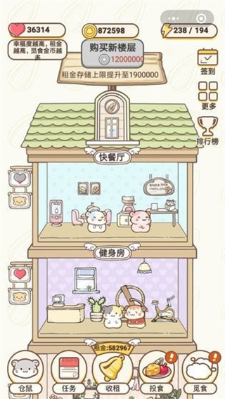 官方正版下载：仓鼠公寓最新版本更新，体验更多乐趣