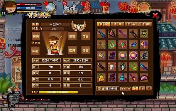 造梦西游3改无限点券：体验全新游戏玩法与装备升级