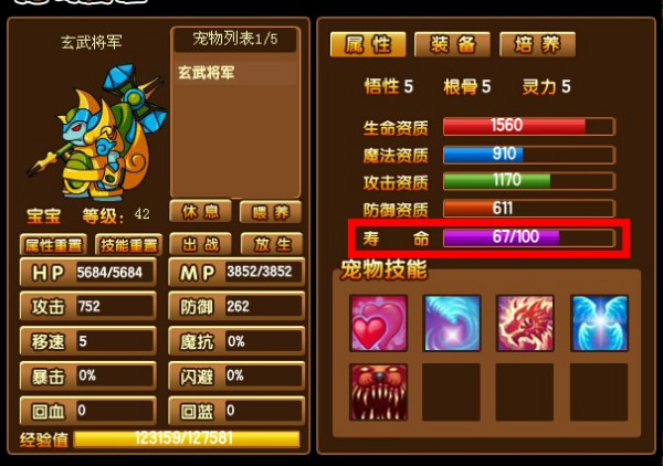 造梦西游3改无限点券：体验全新游戏玩法与装备升级