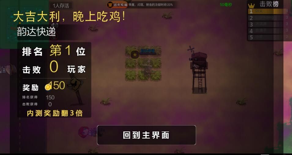 全民吃鸡大战MOD作弊菜单曝光：禁用功能一览无遗
