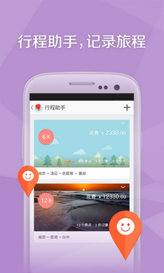 小狗爱旅行赚钱app官方下载：让你赚钱的旅行伙伴