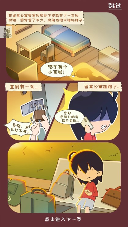 折相思房东模拟器：体验房东日常生活，体悟相思之痛