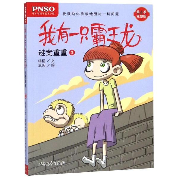 阿尔卑斯谜案重重困扰，更新不了的困扰让人无法摆脱