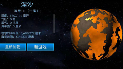 探索未知宇宙：星球毁灭模拟器2.5.0全新版本发布