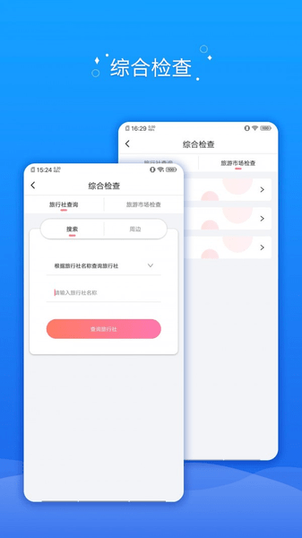 经验分享：用狗狗旅行红包版app，轻松规划宠物旅程