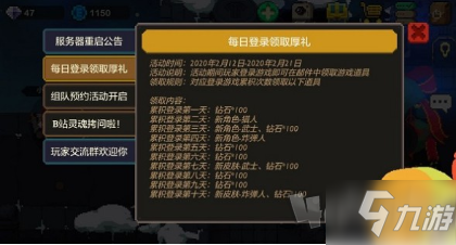 元素地牢内置菜单最新版本更新内容介绍和功能优化详情