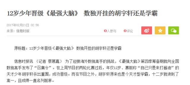 挑战你的大脑：三思数独游戏每日一题，让思维得到锻炼