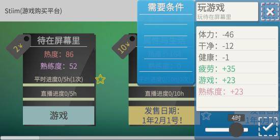 探讨生活中属性与生活2作弊菜单下载的使用方式和影响