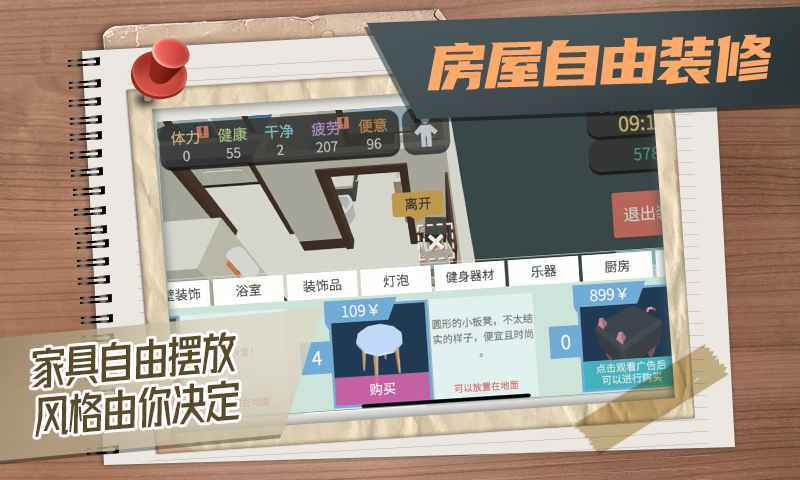 探讨生活中属性与生活2作弊菜单下载的使用方式和影响