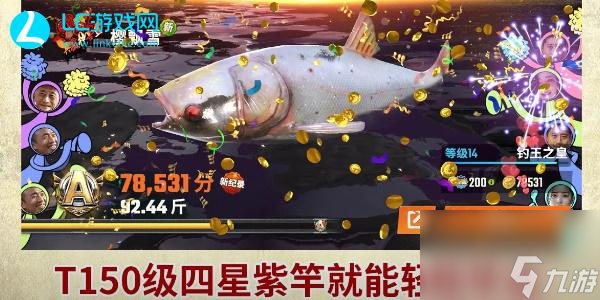 欢乐钓鱼大师无限资源版，快来体验最刺激的钓鱼乐趣！