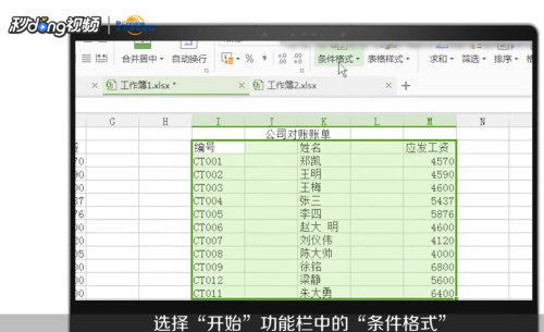 如何有效地比对两个Excel表格中的差异并解决问题？
