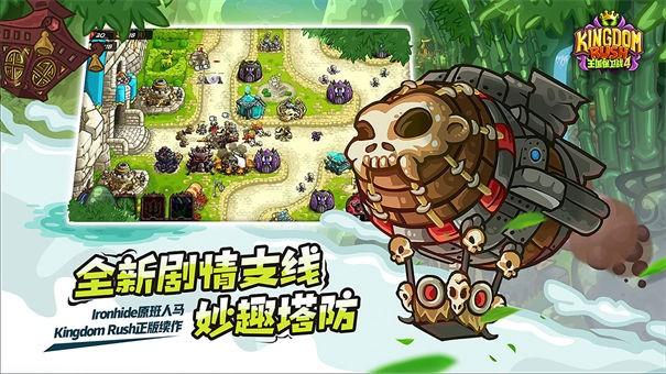 王国保卫战4破解版：全英雄无限钻石，轻松征战无敌世界
