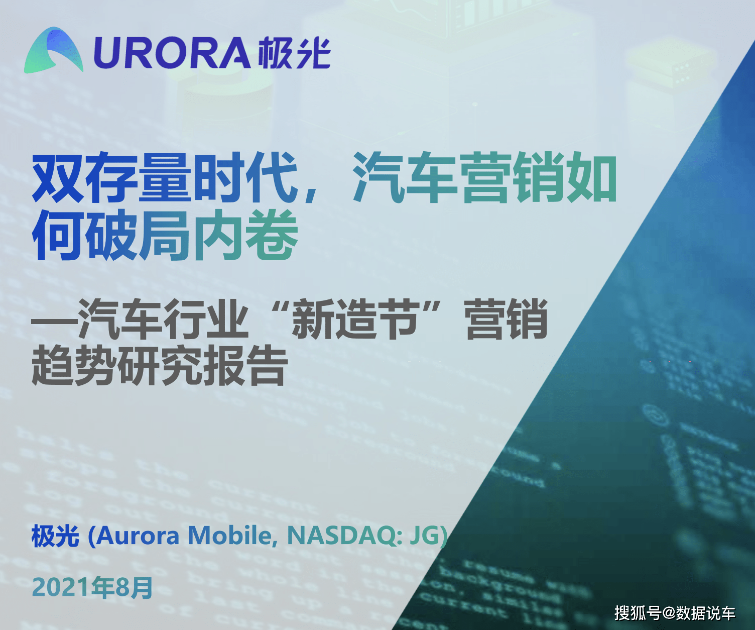 天津卫视跨时代书2025：揭示未来阅读趋势和文学风向