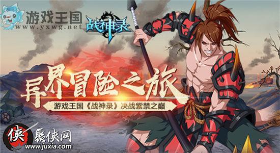 决战异世界在线观看免费完整版：探寻未知世界的奇幻之旅