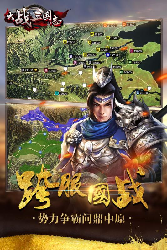 探寻三国历史风云！Q版三国手游畅玩，战斗策略尽展神通