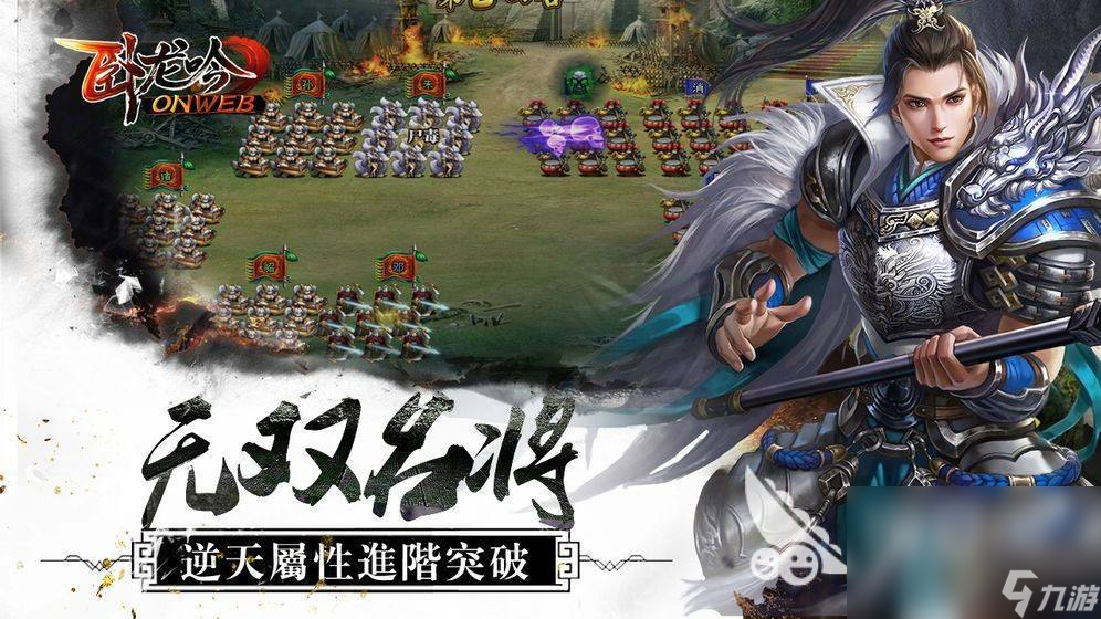 探寻三国历史风云！Q版三国手游畅玩，战斗策略尽展神通