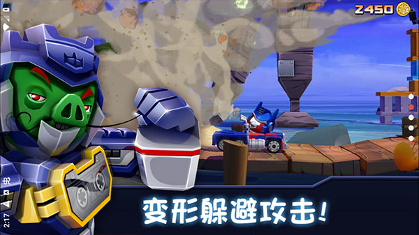 愤怒的小鸟变形金刚破解版，全新升级免费下载，马上体验
