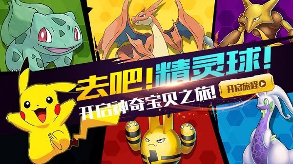 口袋妖怪百科：探索神奇宝贝世界，了解妖怪的种类与特点