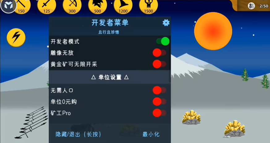 火柴人战争遗产新版双菜单：探索战争的新内容和全新玩法