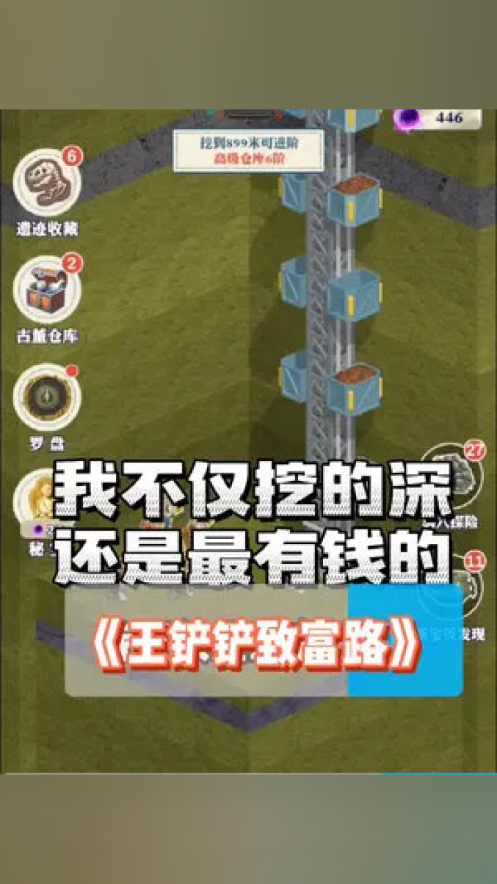 内置MOD菜单王铲铲的致富路：探索游戏改变命运的秘诀