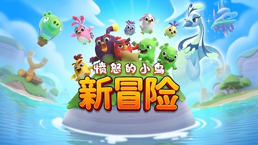 愤怒的小鸟旧版单机版：经典游戏再现，挑战不停，快乐连连