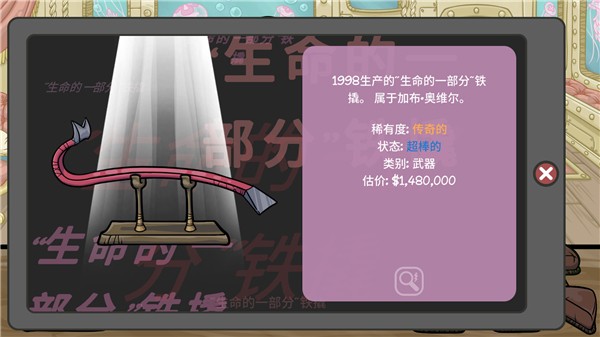免费下载：当铺人生2破解版，从此开启全新人生冒险旅程！