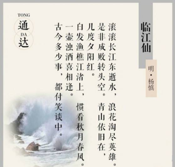 指尖风云：苏东坡词传承千年，浓缩文学精髓，感悟人生真谛