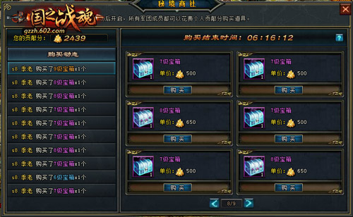 超级商业帝国大亨破解版：打破商业界规则，成为商业巨头！
