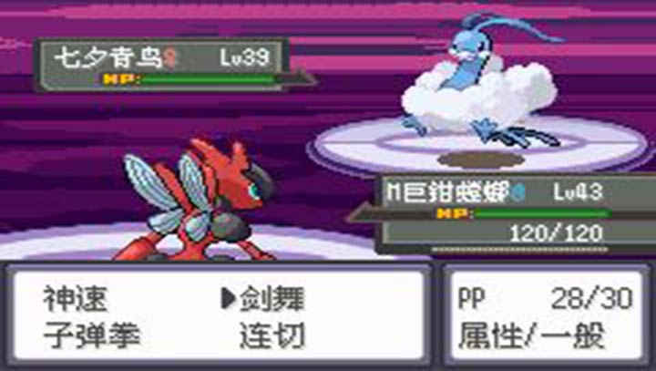 欢迎下载最新版本的口袋妖怪火红，尽情挑战精彩游戏内容！