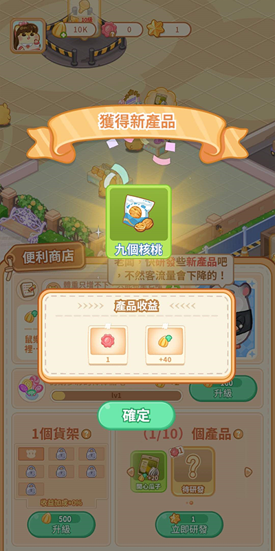 鼠鼠百货物语免广告版最新版本更新内容详解，全新玩法揭秘