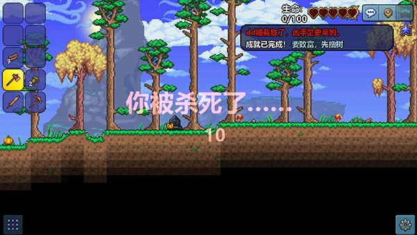 泰拉瑞亚1.4.2.3手机版更新：全新内容让你乐趣翻倍！