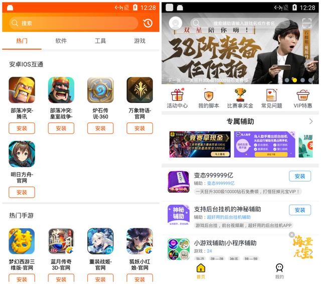 网络天才汉化版下载，让你轻松体验最新最热门的游戏和应用！