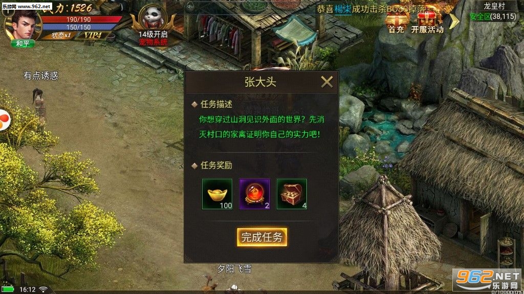 忍者棒球ROM完整版下载：挑战忍者技巧，体验热血棒球大战