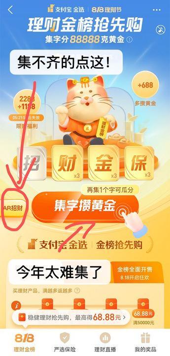 垣克向前冲红包版：最新红包活动大揭秘，惊喜连连等你来挑战