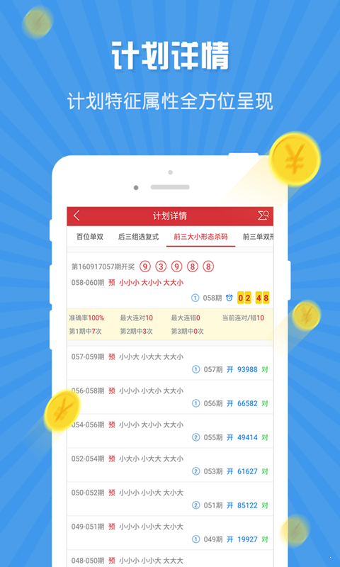 Dango围棋官方版下载：免费获取最新版本，请放心安装使用
