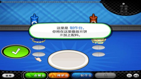 老爹煎饼店togo无限金币版下载：不可错过的火爆热门游戏！