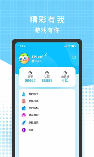 青春跑酷下载安装指南：如何在手机上安全地下载和安装这款游戏？