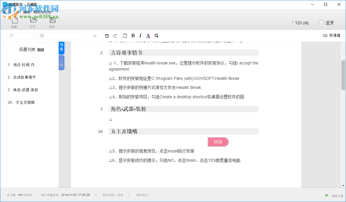 免费下载！我的剧本馆破解版2.9.1，最新更新，助你成为编剧大师！