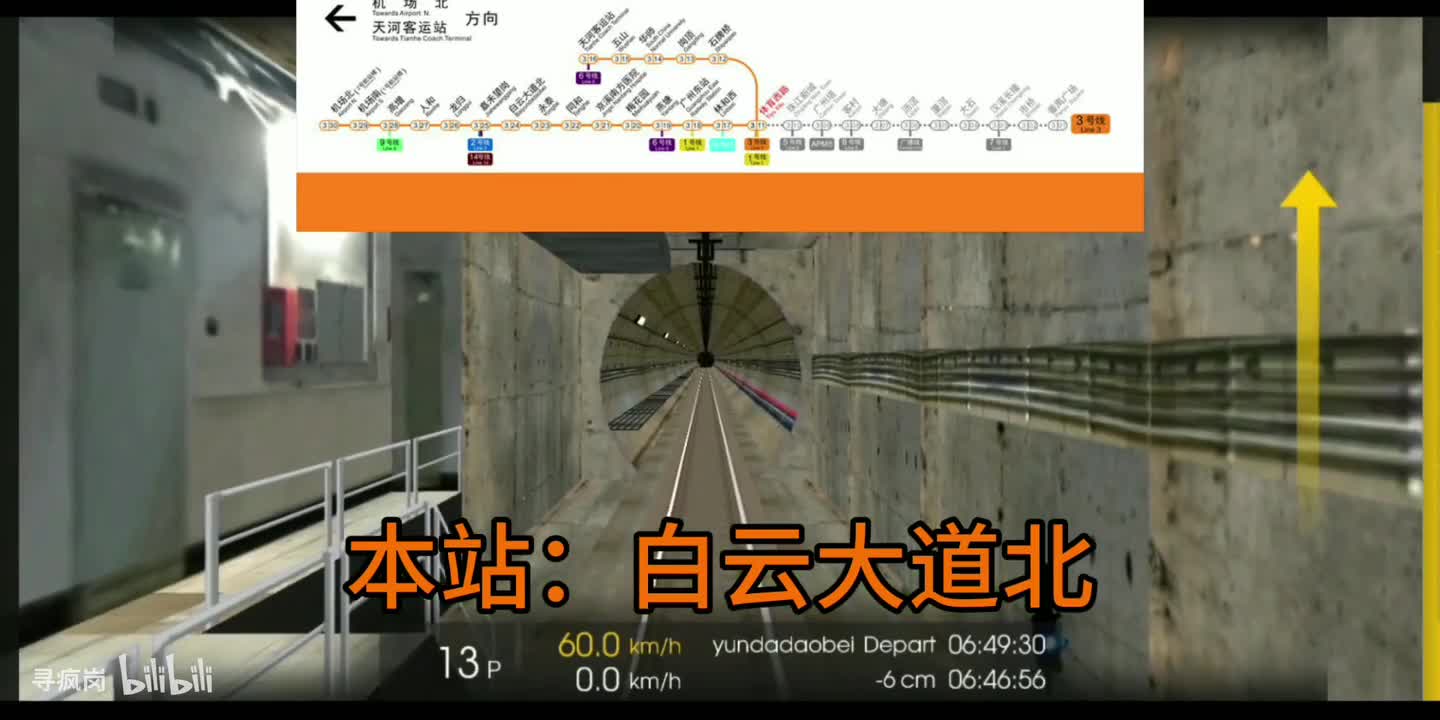 免费下载最新版本的hmmsim2广州地铁模拟器，体验地铁驾驶的乐趣