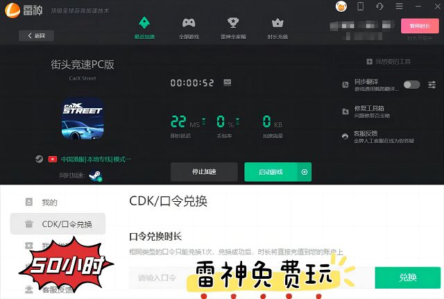 CarXstreet2破解版下载地址及方法分享 - 让您畅玩高品质游戏