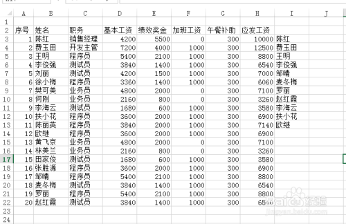 如何利用表格快速准确地找出差异点？