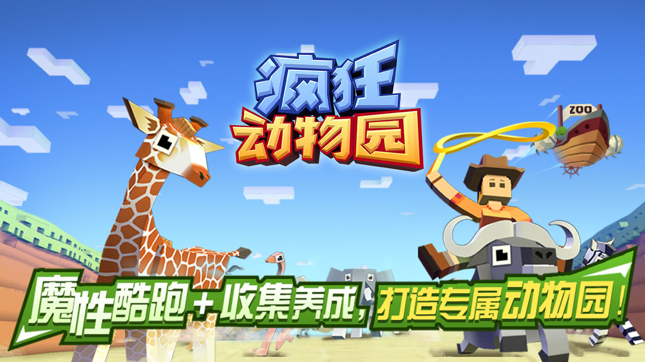 疯狂动物园mod作弊菜单最新版下载