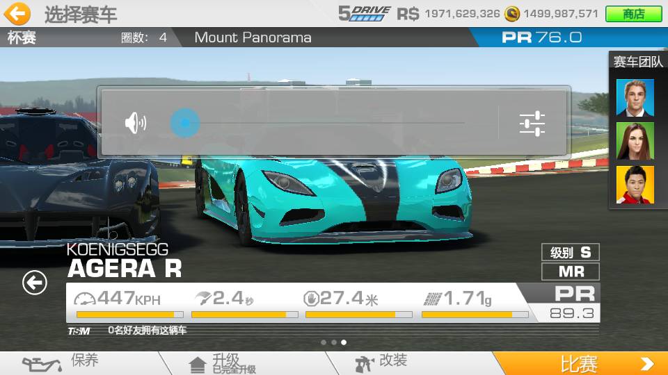 顶点赛车MOD作弊菜单最新版本下载