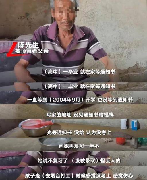 揭开冒名顶替者战争的真相：谁将胜出？